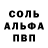 Alpha PVP СК КРИС Brittany Smart