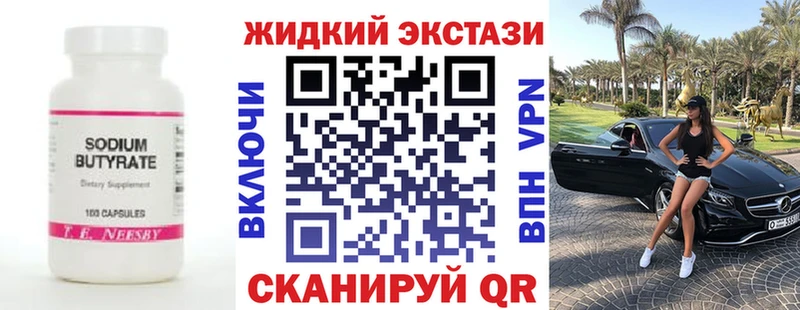 БУТИРАТ жидкий экстази  Певек 