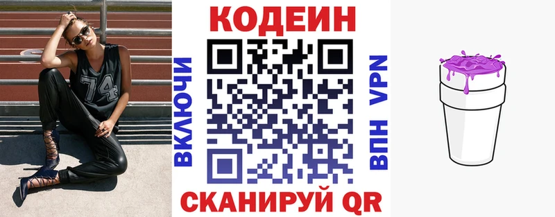 сколько стоит  Певек  маркетплейс какой сайт  Кодеиновый сироп Lean Purple Drank 