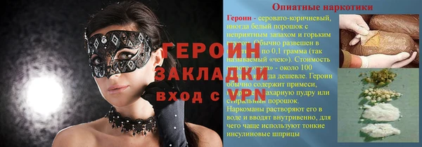 героин Гусь-Хрустальный