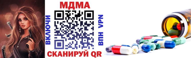 MDMA кристаллы  купить закладку  Певек 